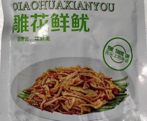 雕花鮮魷2
