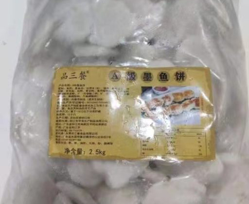 墨魚(yú)餅3